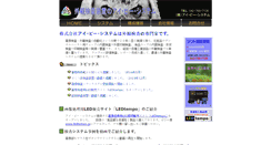 Desktop Screenshot of ip-sys.co.jp