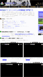 Mobile Screenshot of ip-sys.co.jp